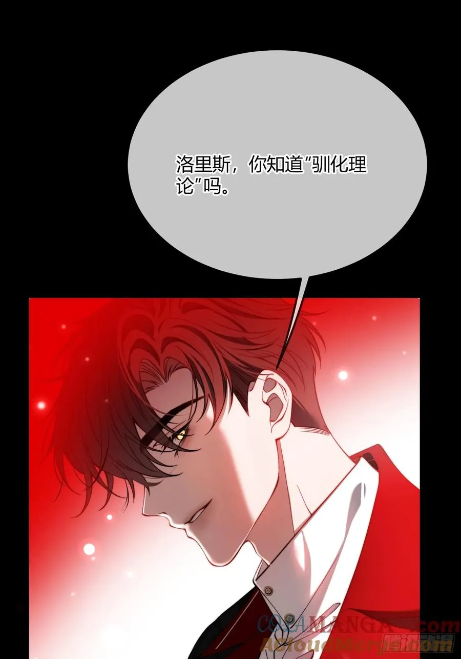 第三十七话 驯化理论4
