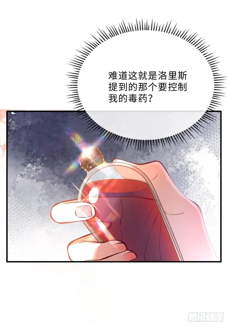 第六十一话 药剂31
