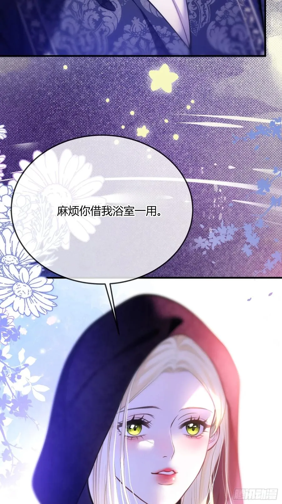第五十八话 错认33