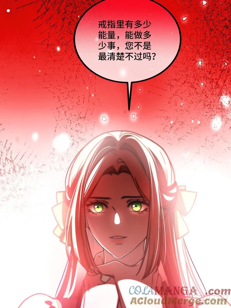 第二十八话 怒怼绿茶女仆4