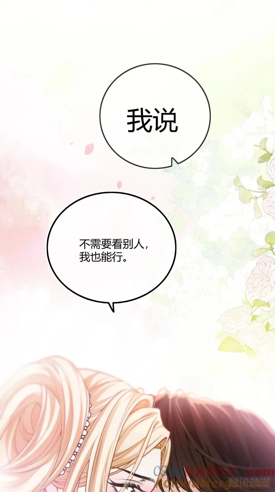 第十四话 亲手杀死12