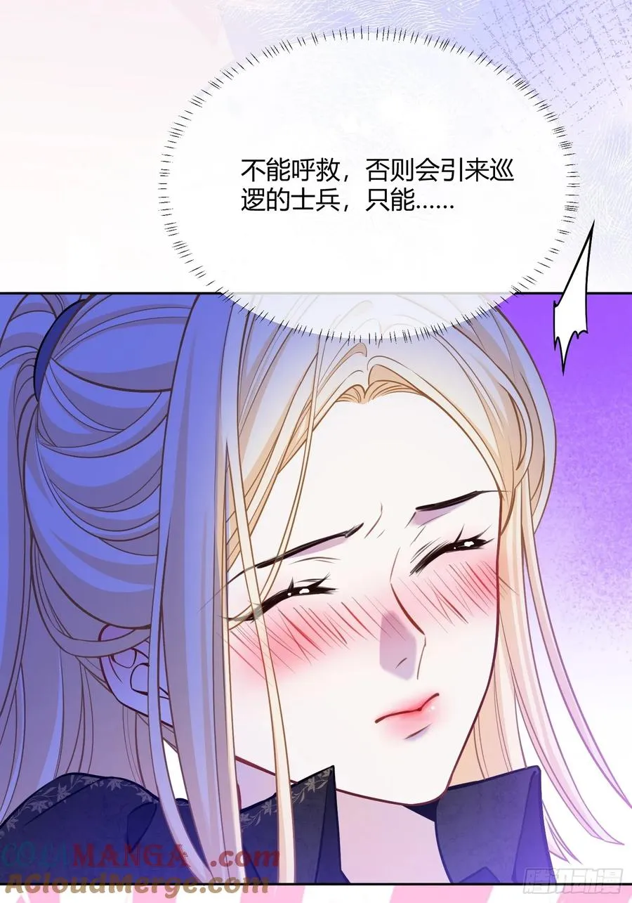 第五十三话 你该怎么感谢我9