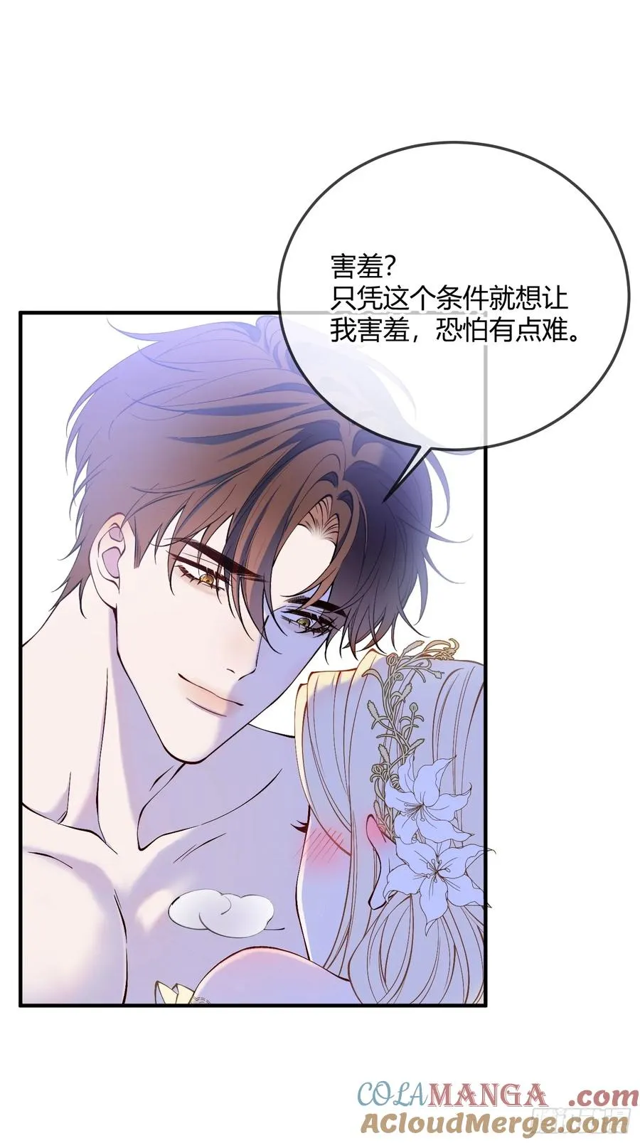 第二十三话 嫉恨20