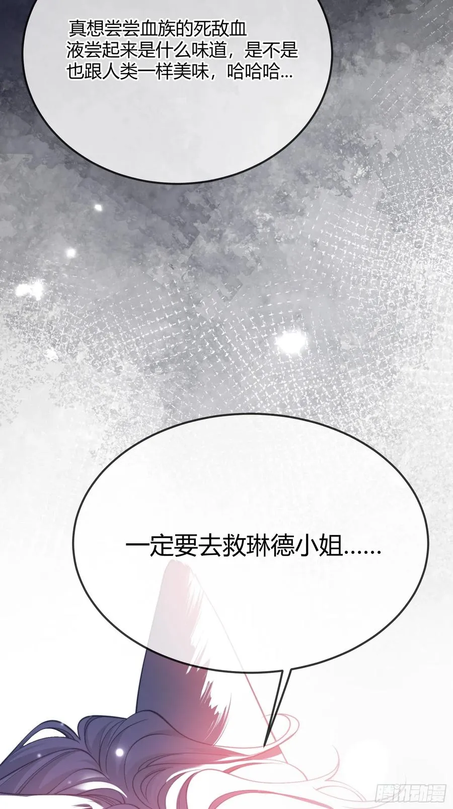 第三十六话 她究竟要做什么？29