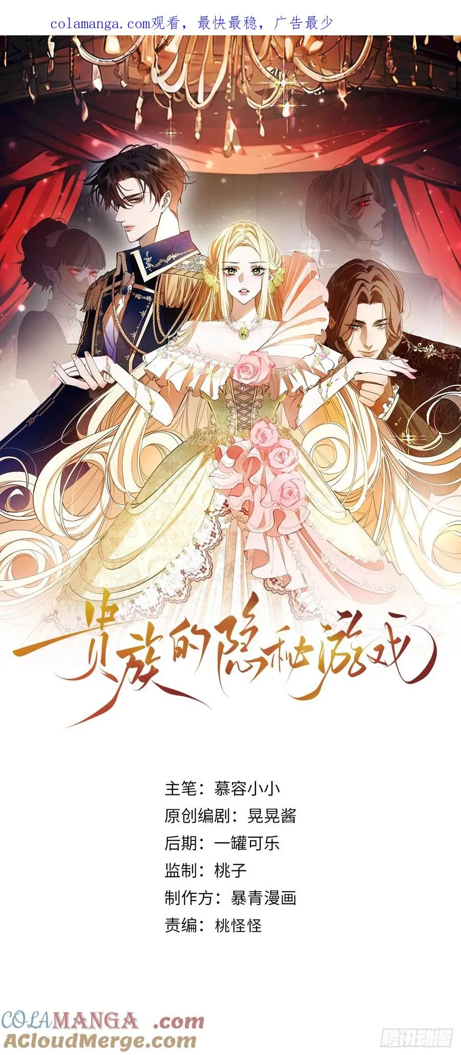 第二十八话 怒怼绿茶女仆0
