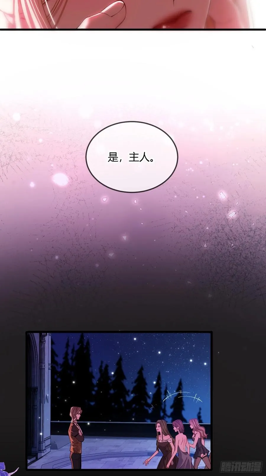 第四话 未婚妻7