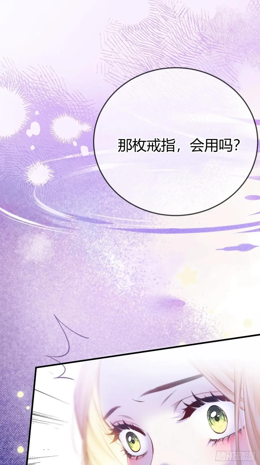 第二十四话 隐秘的危机2
