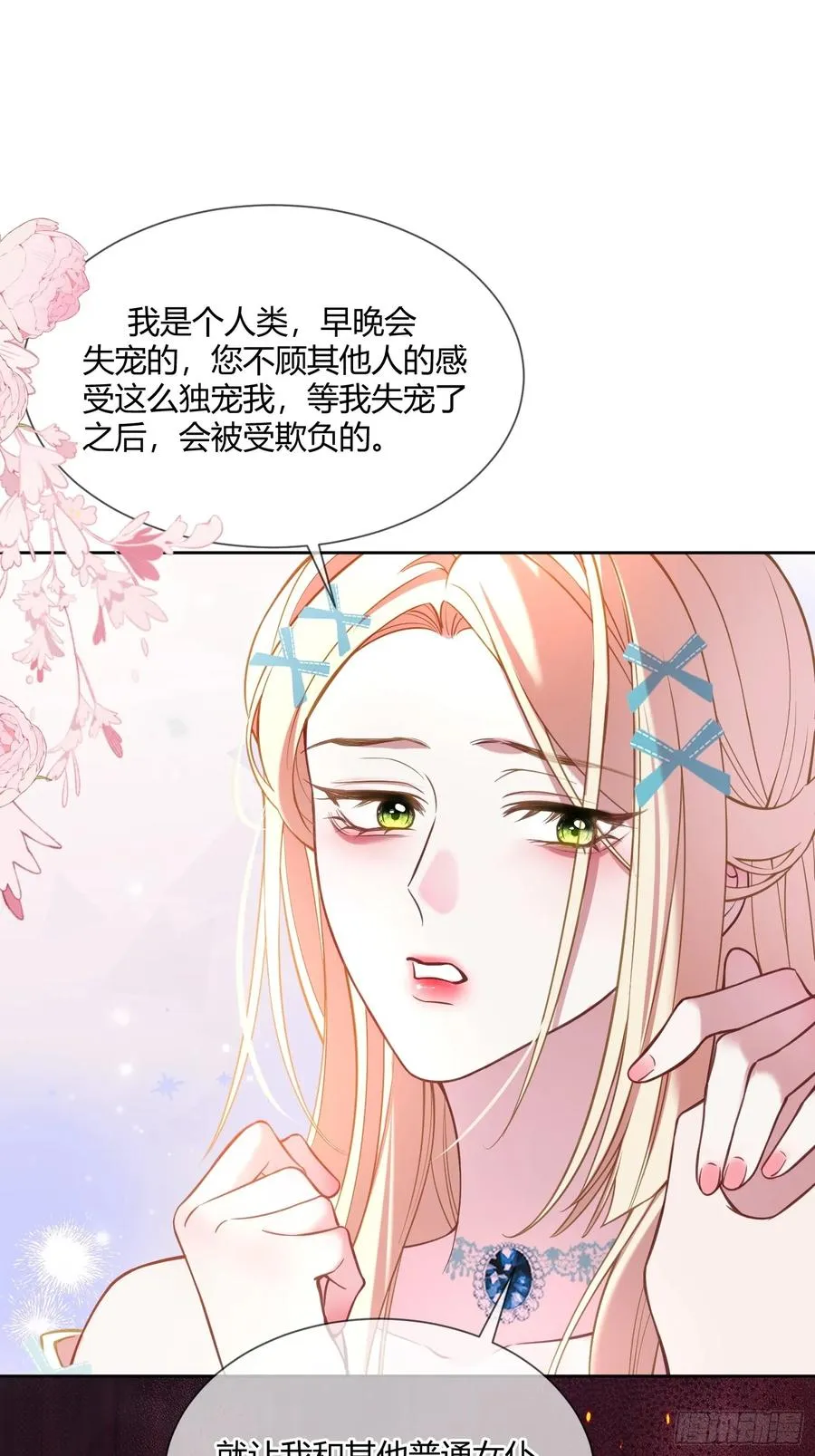 第四十八话 嫉妒14