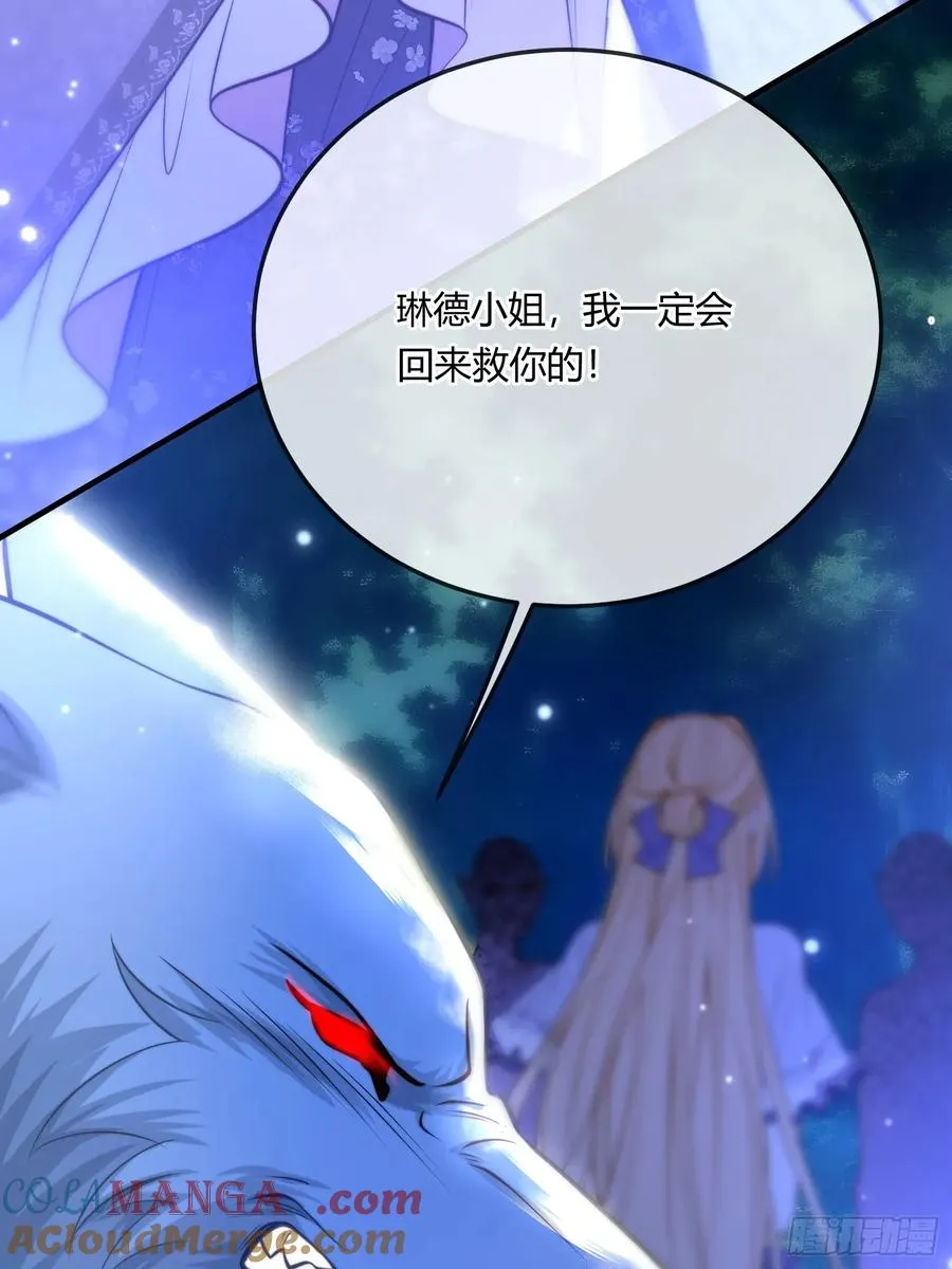 第七十三话 圣杯21
