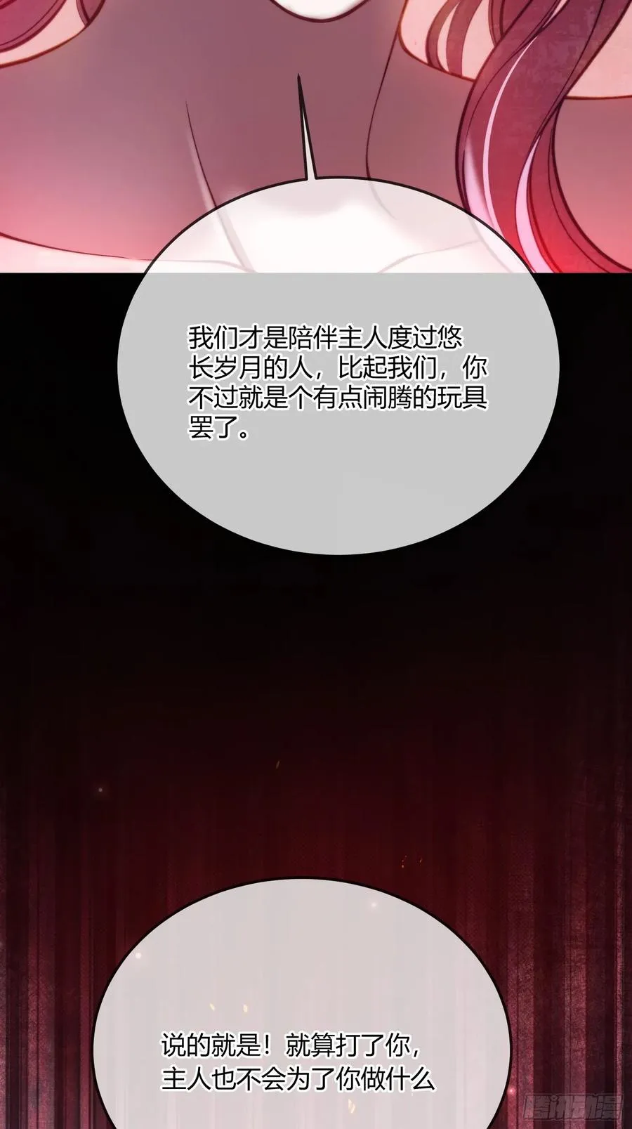 第四十七话 利用艾玛37