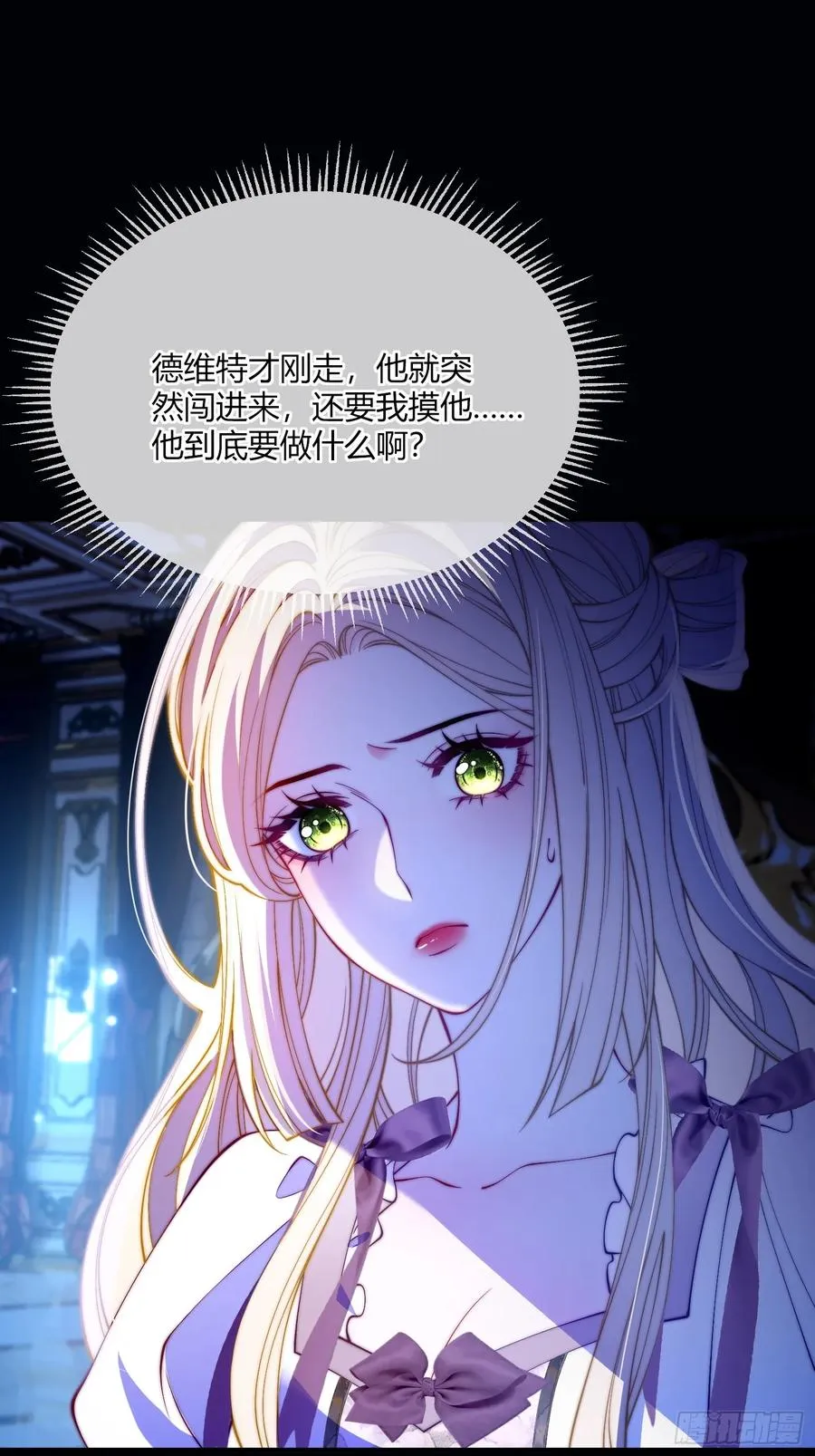 第四十二话 你就是个懦夫29