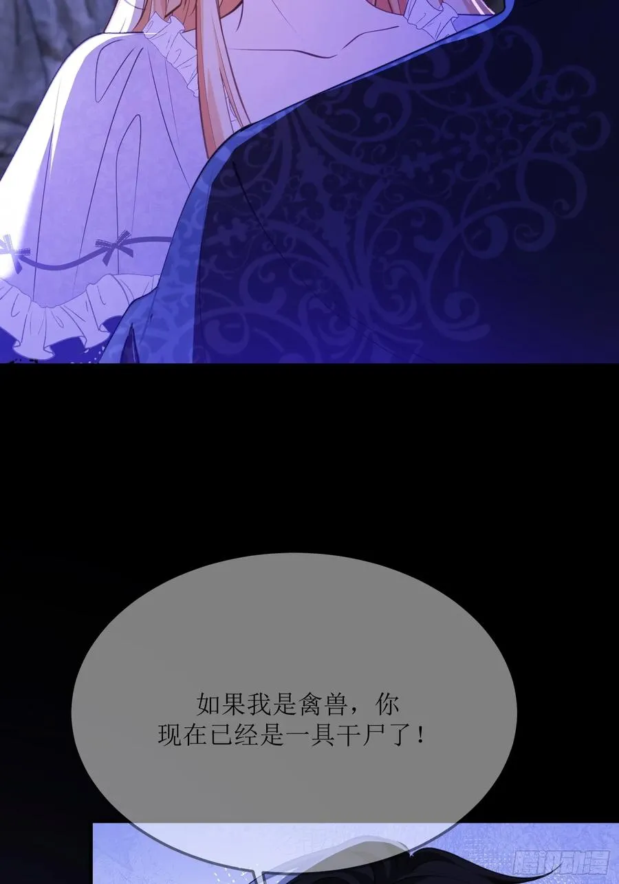 第七十四话 你是想变成吸血鬼吗2