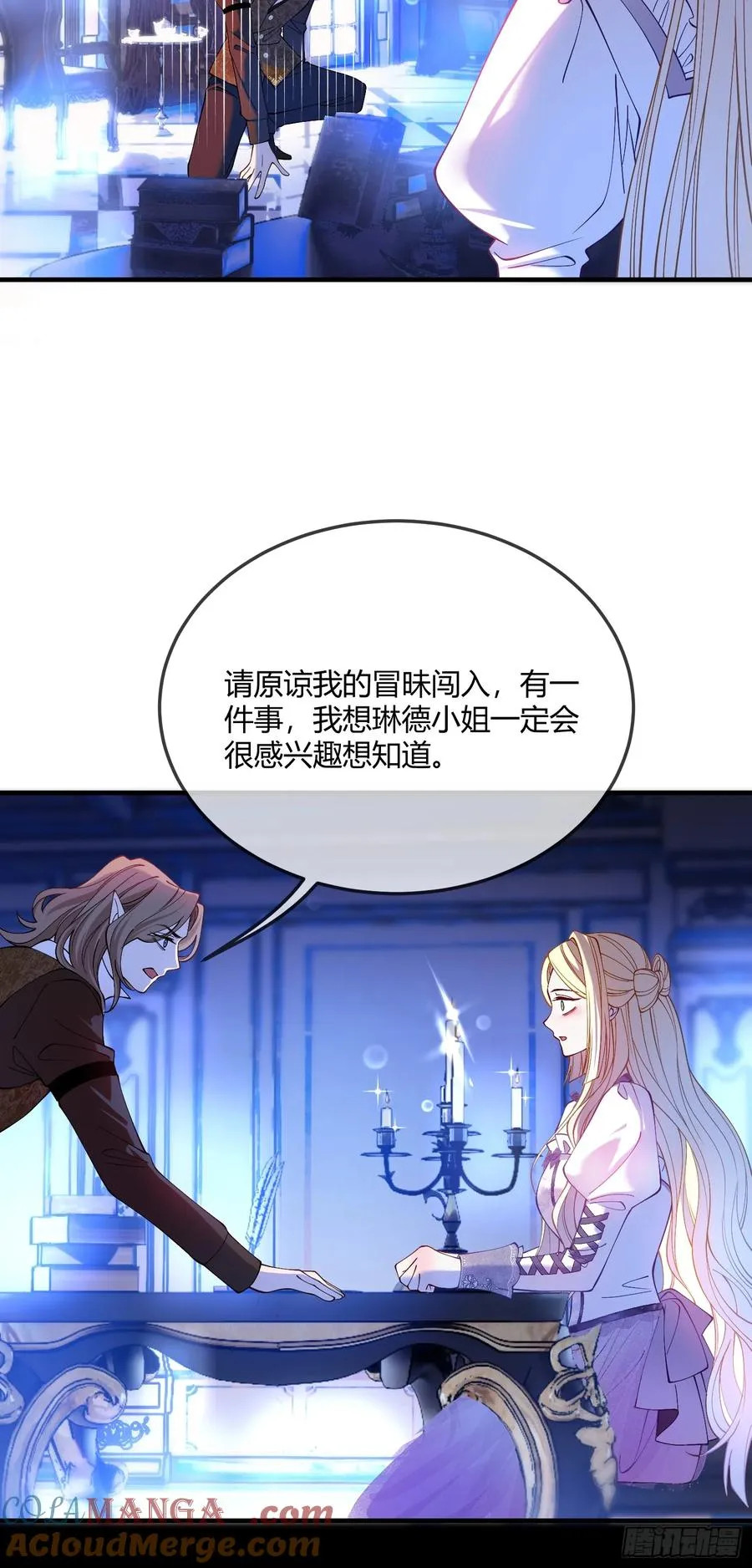 第四十二话 你就是个懦夫16