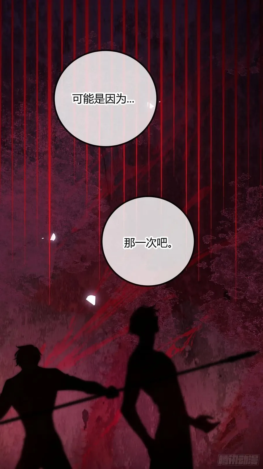 第十九话 缘分的起点19