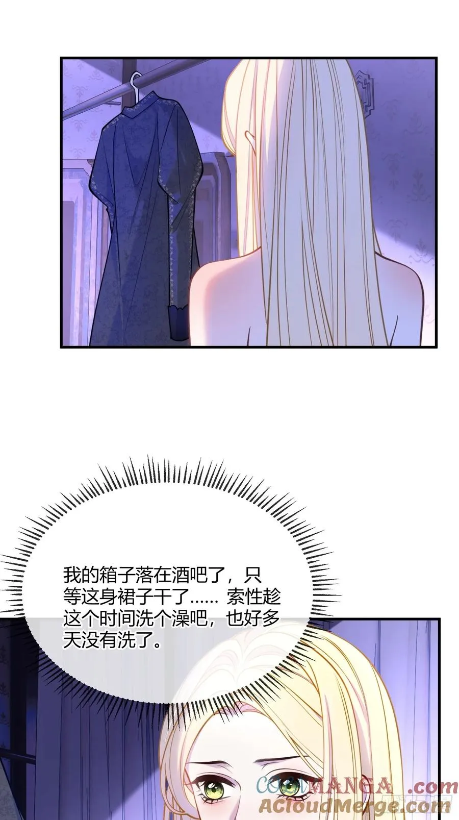 第五十八话 错认36