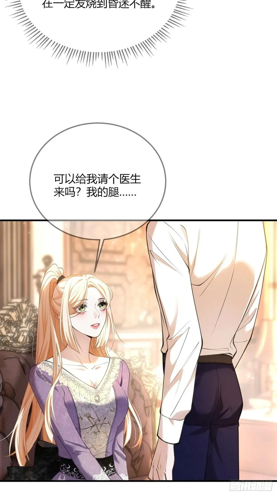 第六十二话 背水一战11