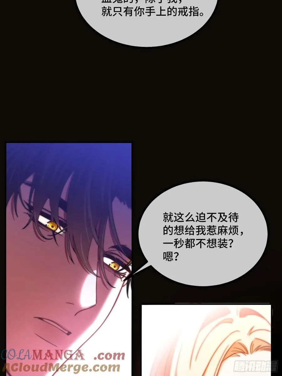第二十八话 怒怼绿茶女仆2
