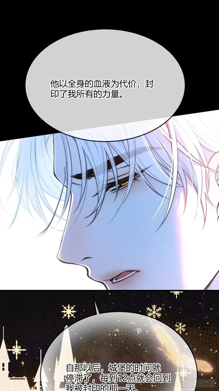 第七十话 杀死德维特9