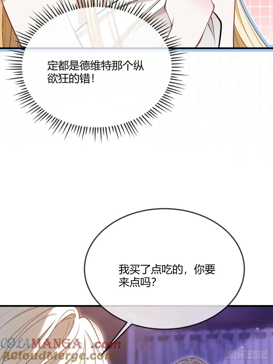 第五十九话 奇怪的梦18