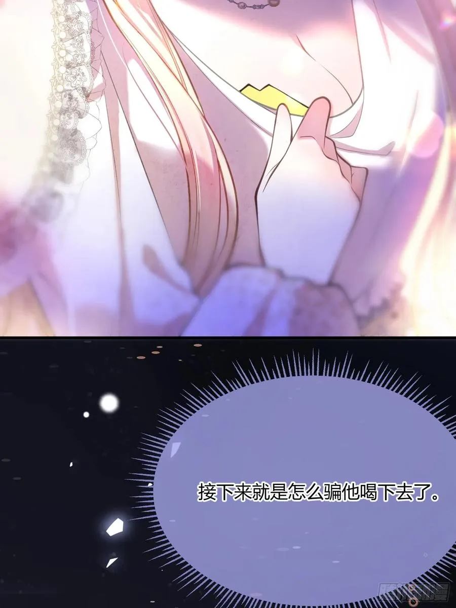 第六十四话 下药23