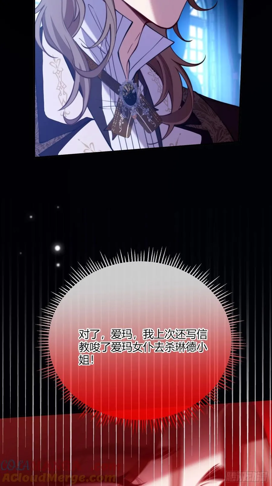 第四十三话 他不配！18