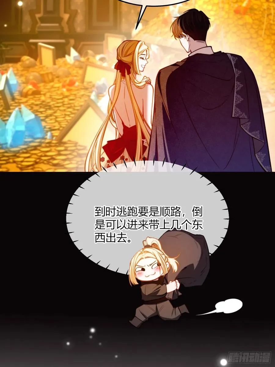 第四十六话 我们举办婚礼吧13