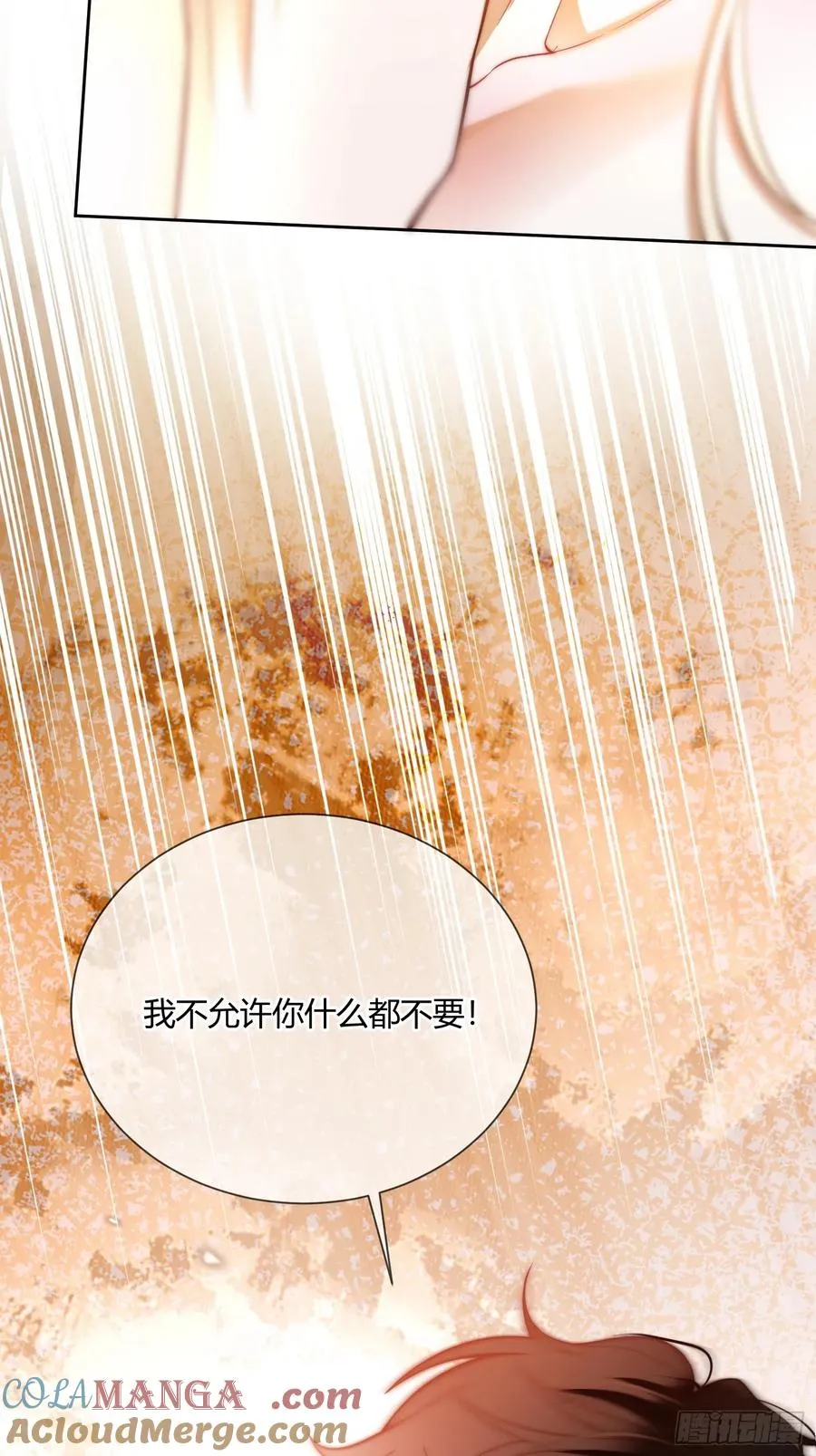 第四十六话 我们举办婚礼吧32