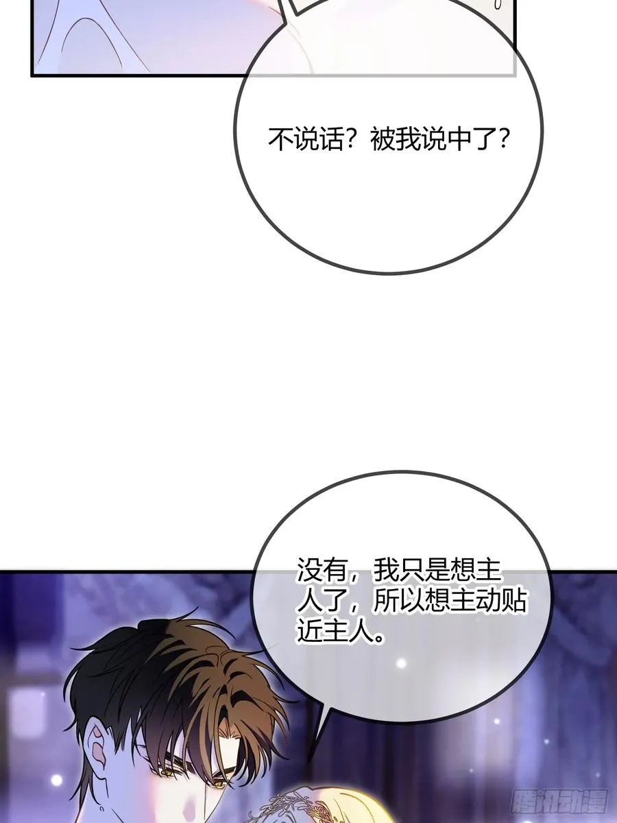 第二十三话 嫉恨7