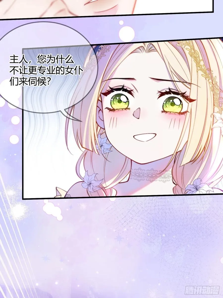 第二十二话 玩物vs猎人34
