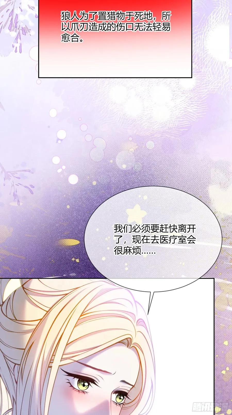 第五十三话 你该怎么感谢我28