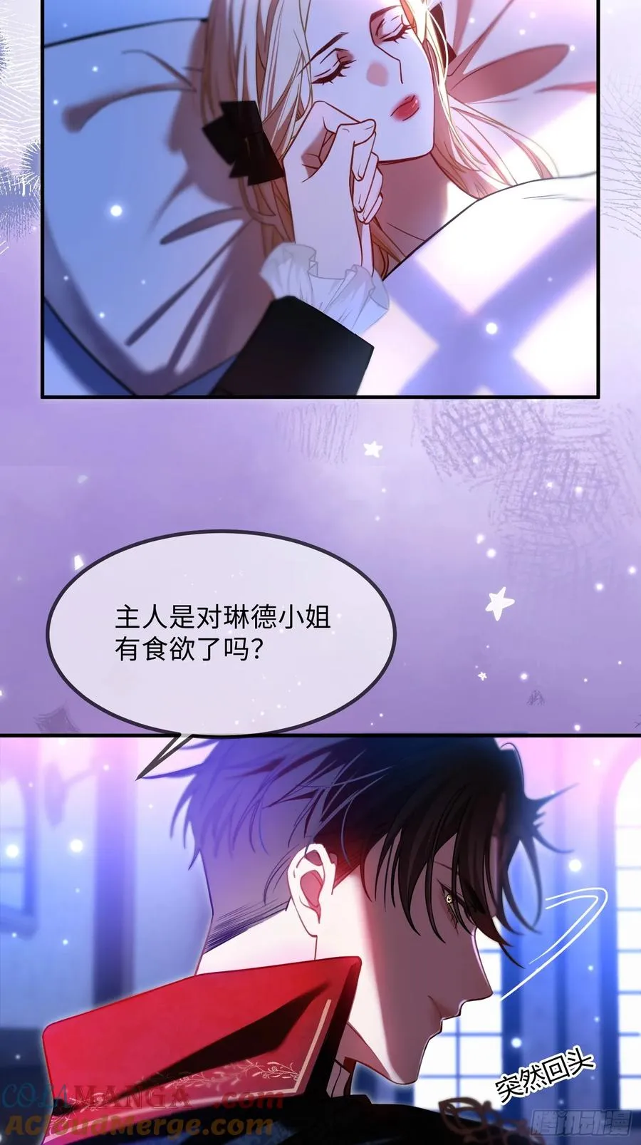 第七话 致命吸引22