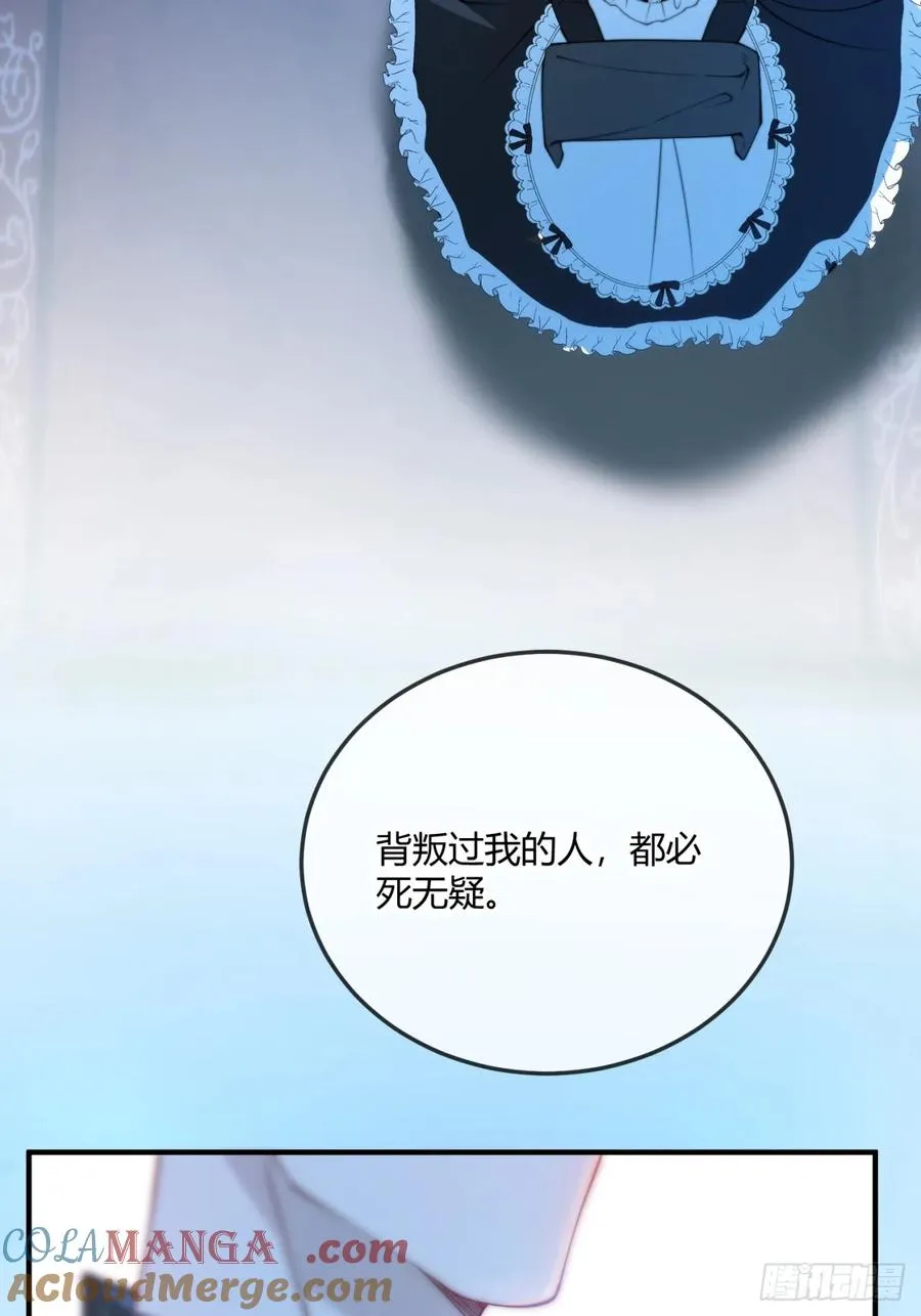 第十八话 命定的爱人33