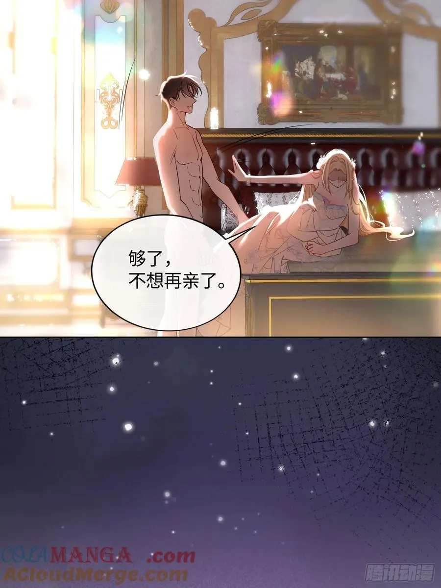 第三十九话 亲我38