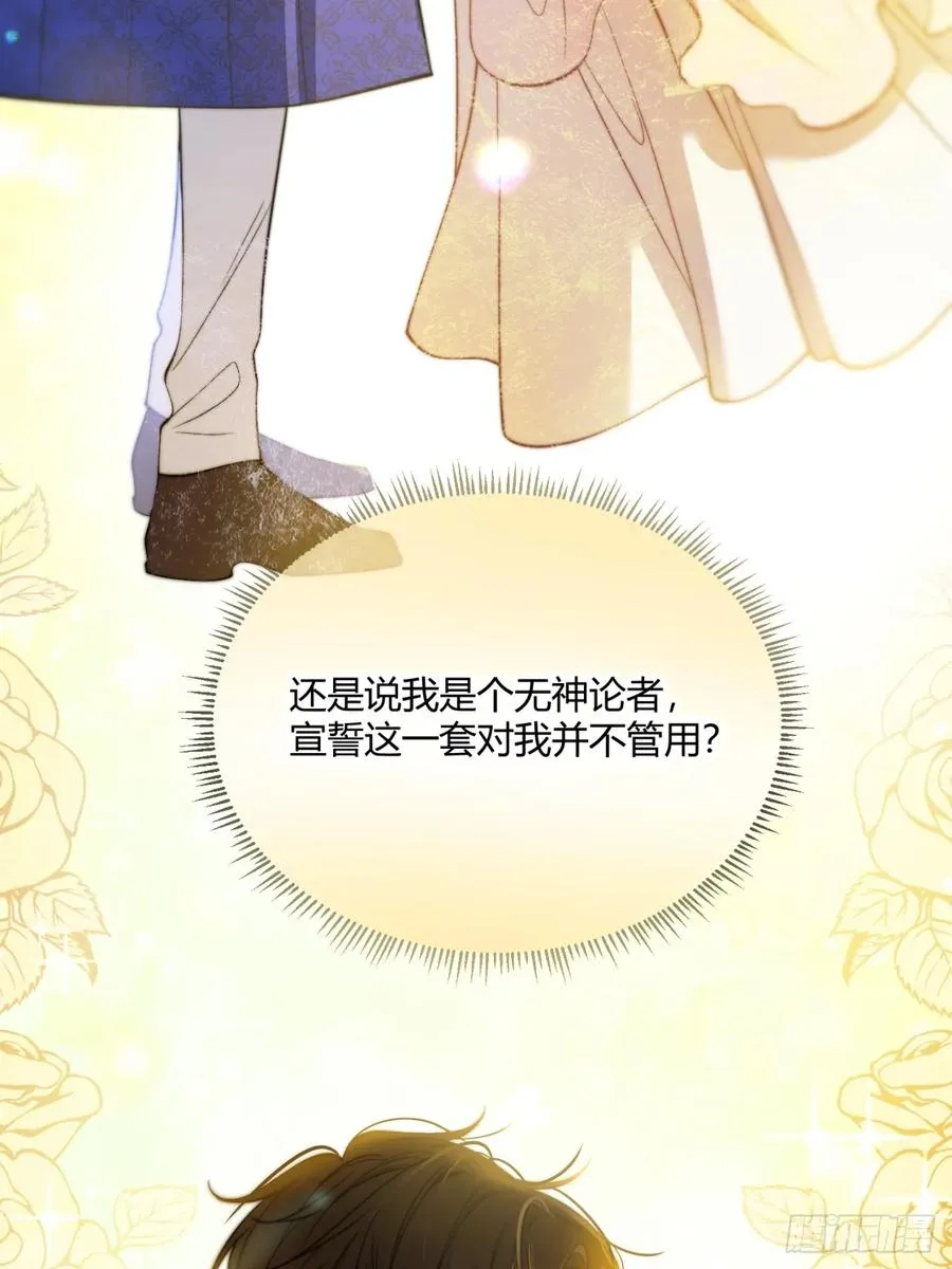 第十八话 命定的爱人11