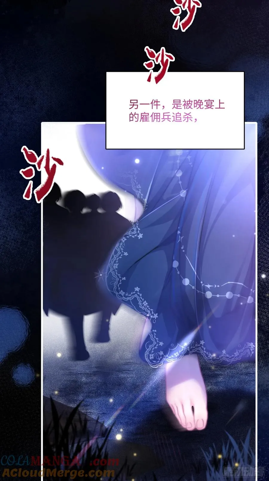 第一话 血族亲王3