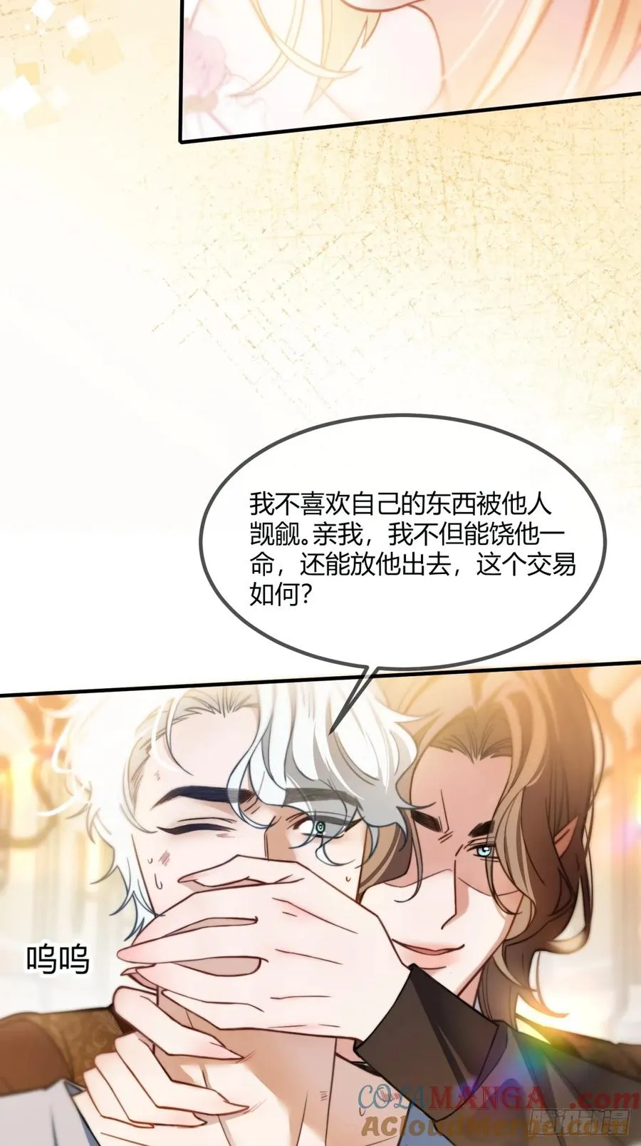 第十八话 命定的爱人15