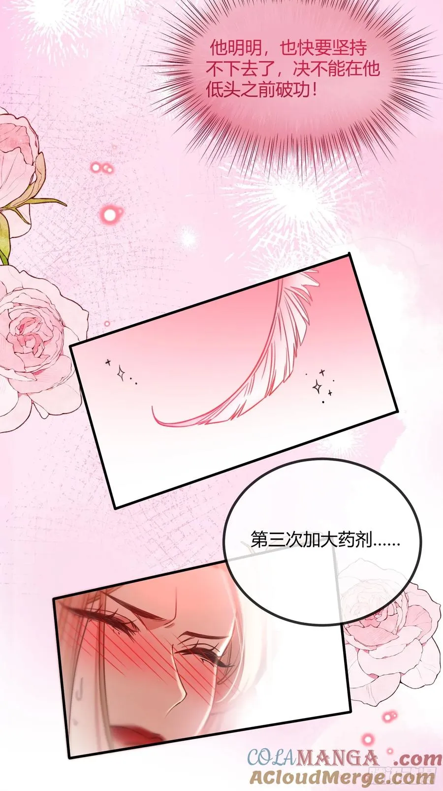 第七话 致命吸引10