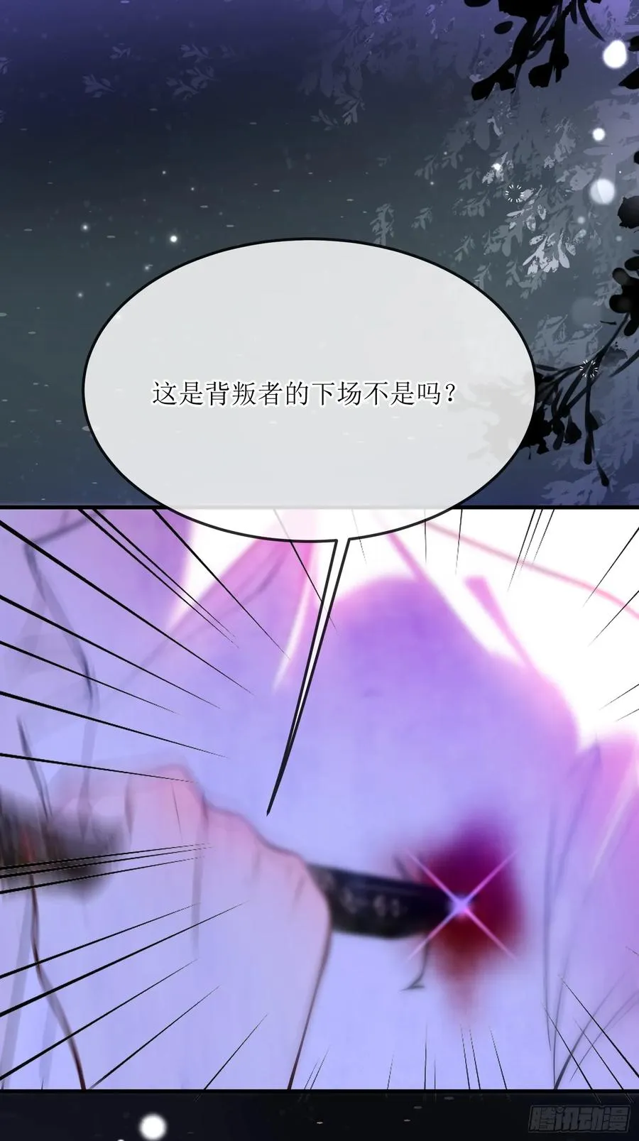 第七十五话 我爱的是那个人类9