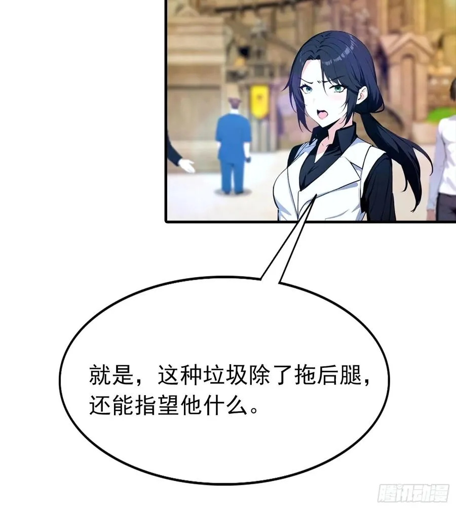 第33话 首通食人魔副本11
