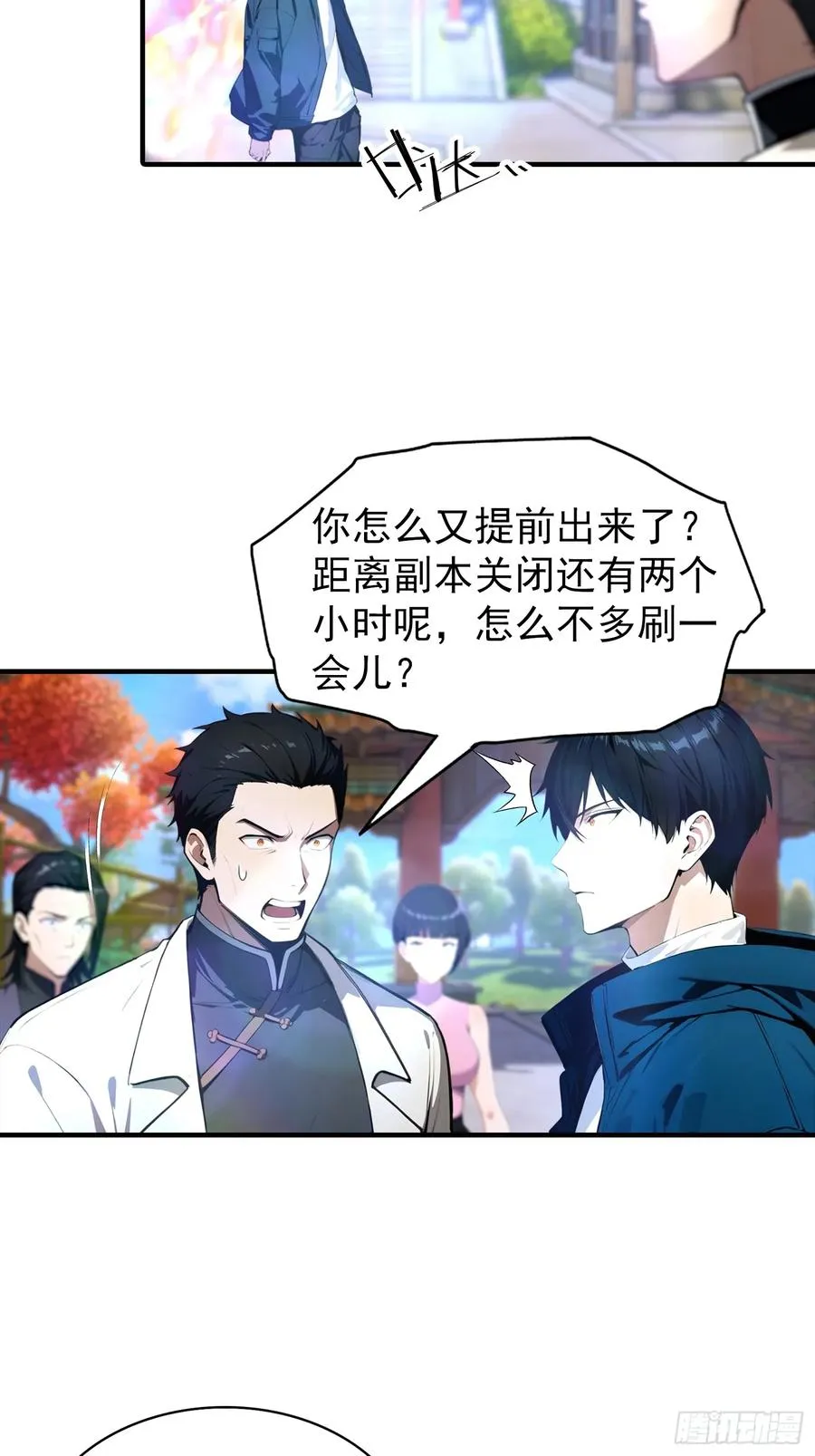 第6话 获得新技能，灵魂撕裂31