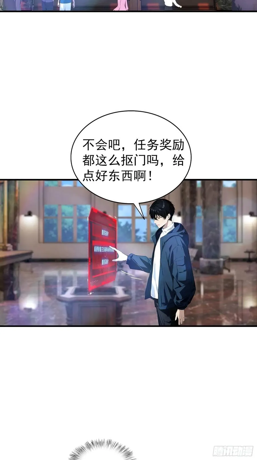 第7话 无头异兽刑天13