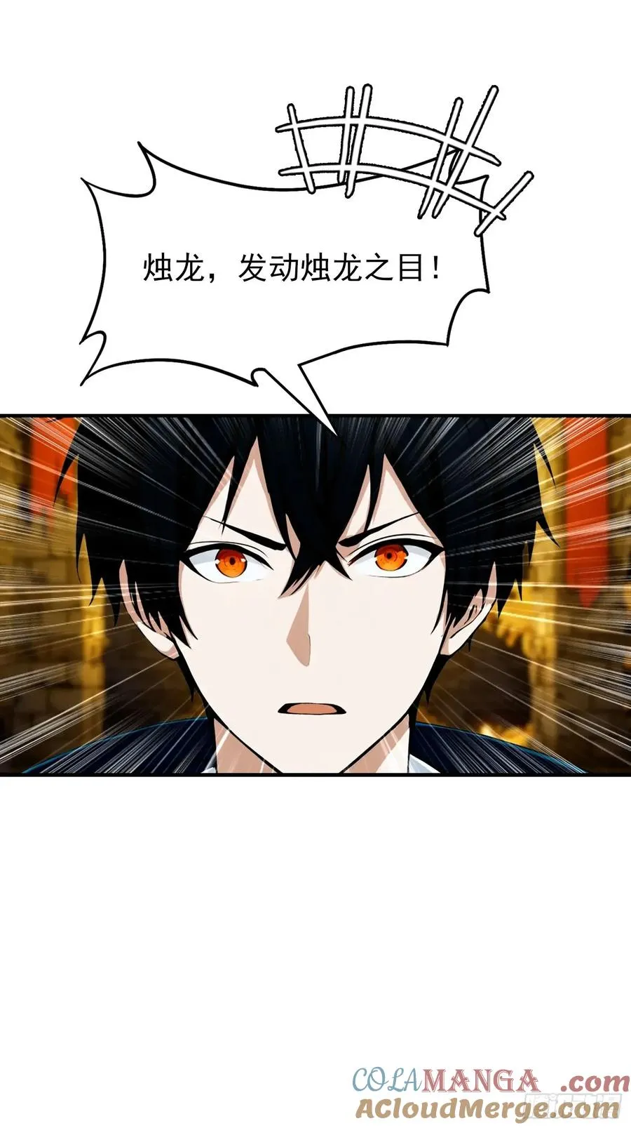 第32话 因为杨阳修改规则30