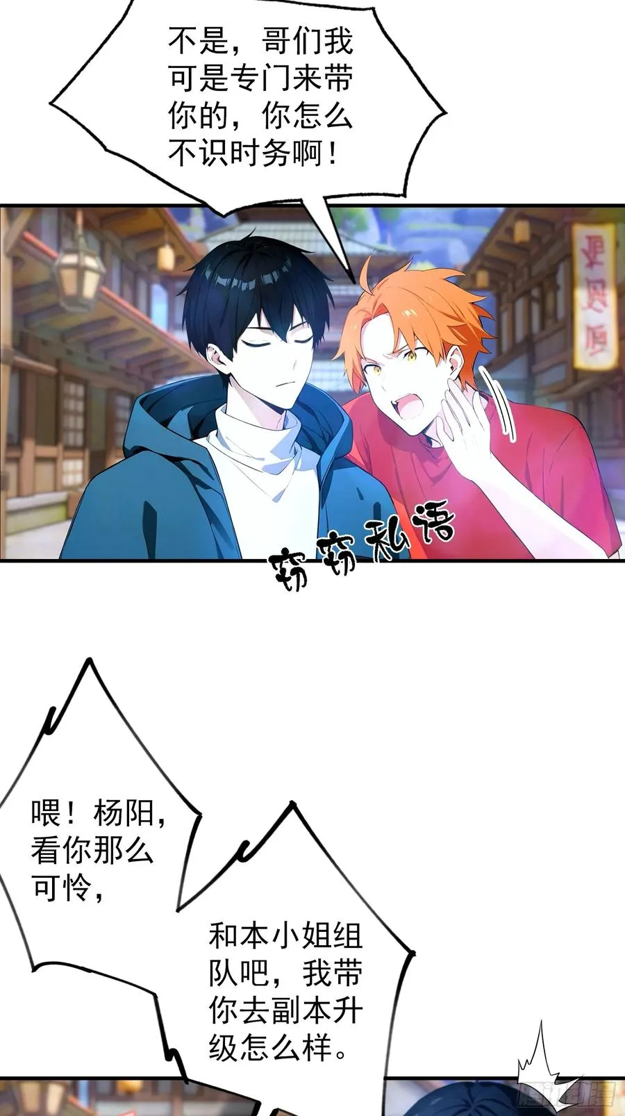 第3话 废兽符也能单刷副本？15