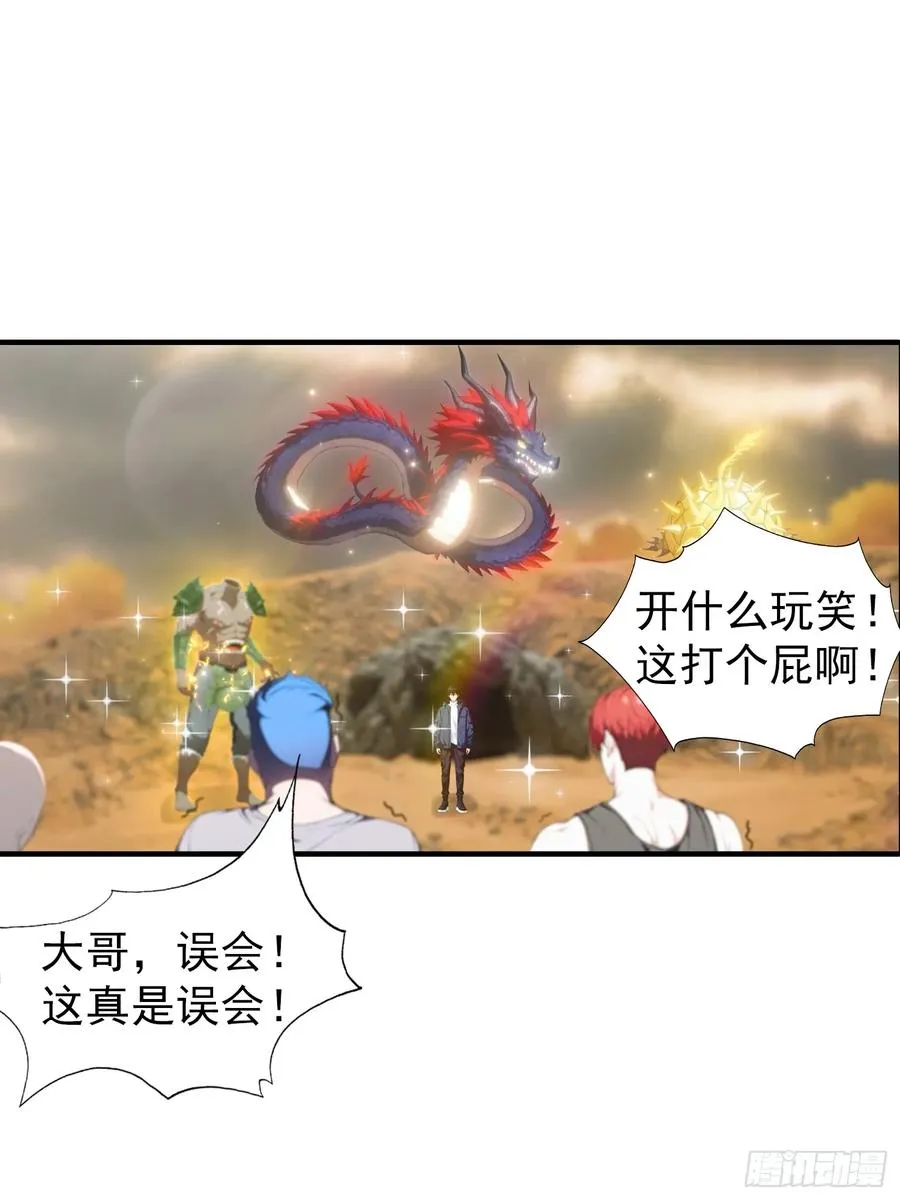 第13话 要我的东西，就拿命换27
