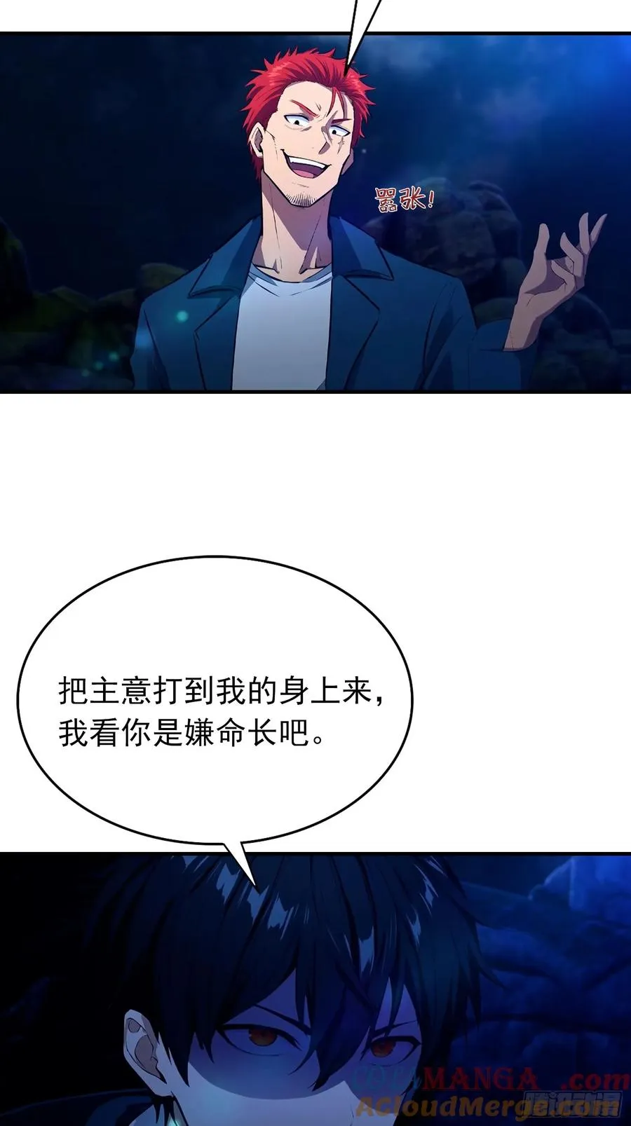 第29话 跟我比狗，你还差了点16
