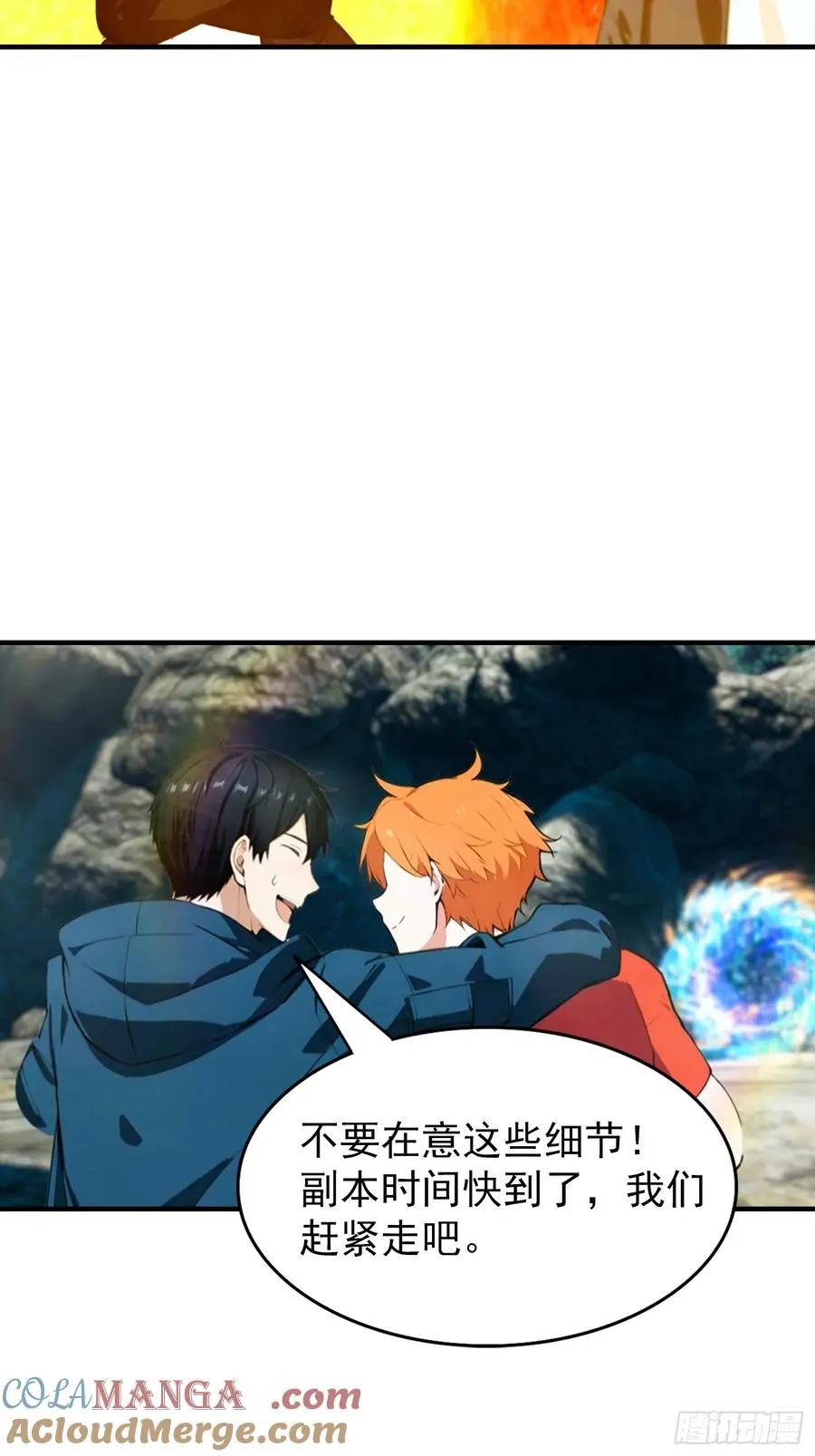第14话 杨阳的带妹日常32