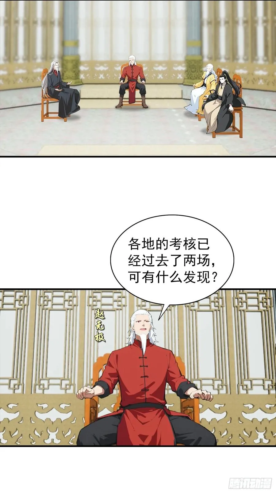 第21话 出现了，那个天才少年3