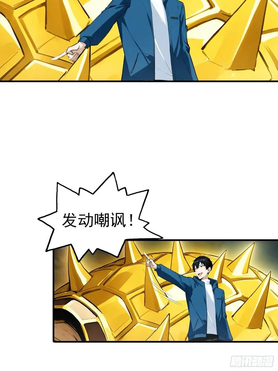 第11话 升星后的异兽31