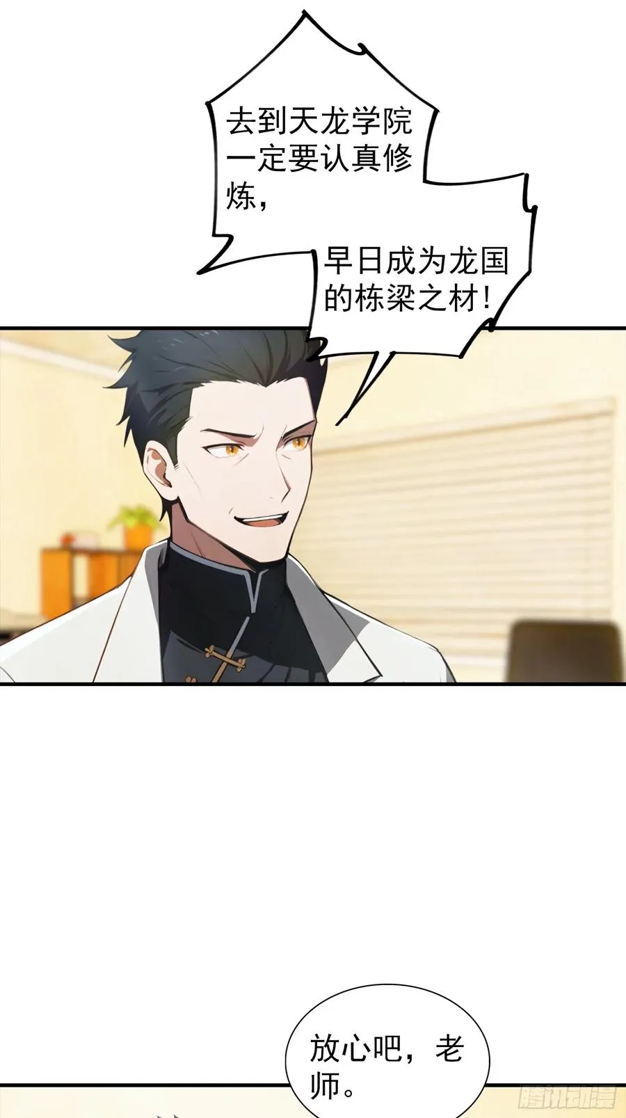 第25话 黑岩岛试炼33
