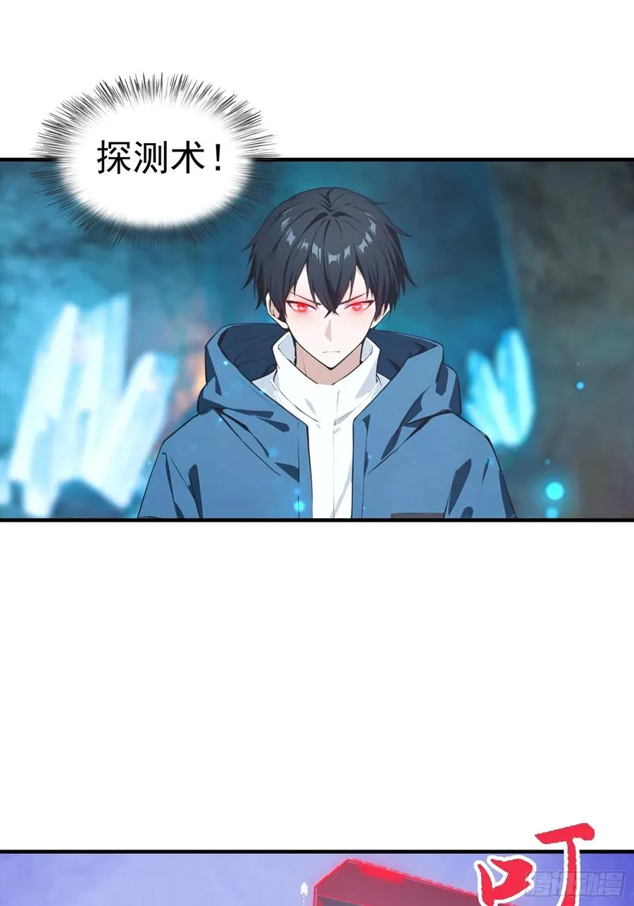 第11话 升星后的异兽3